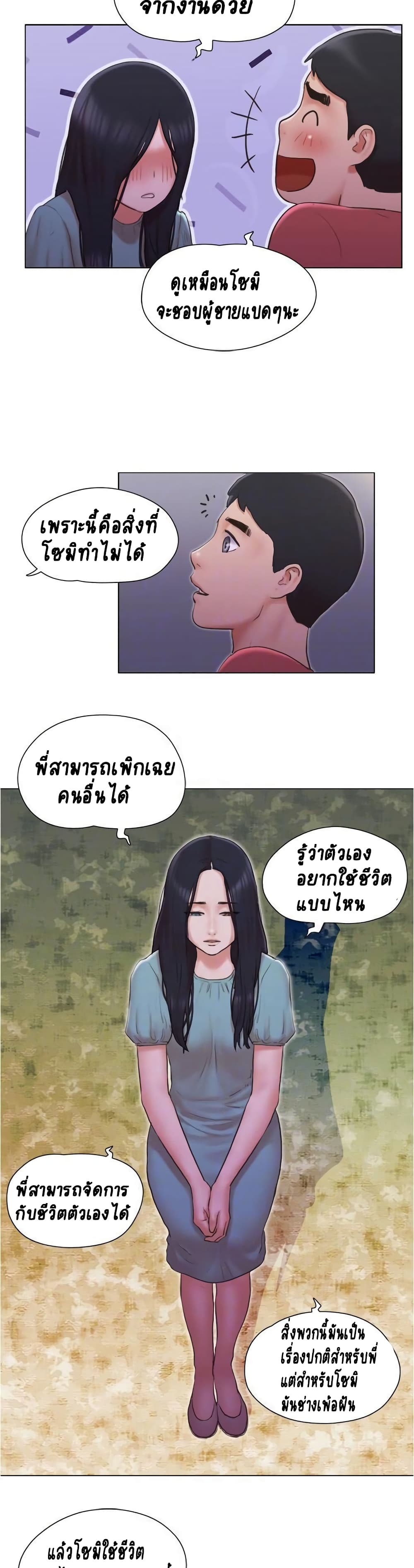 Can I Touch It? page 8