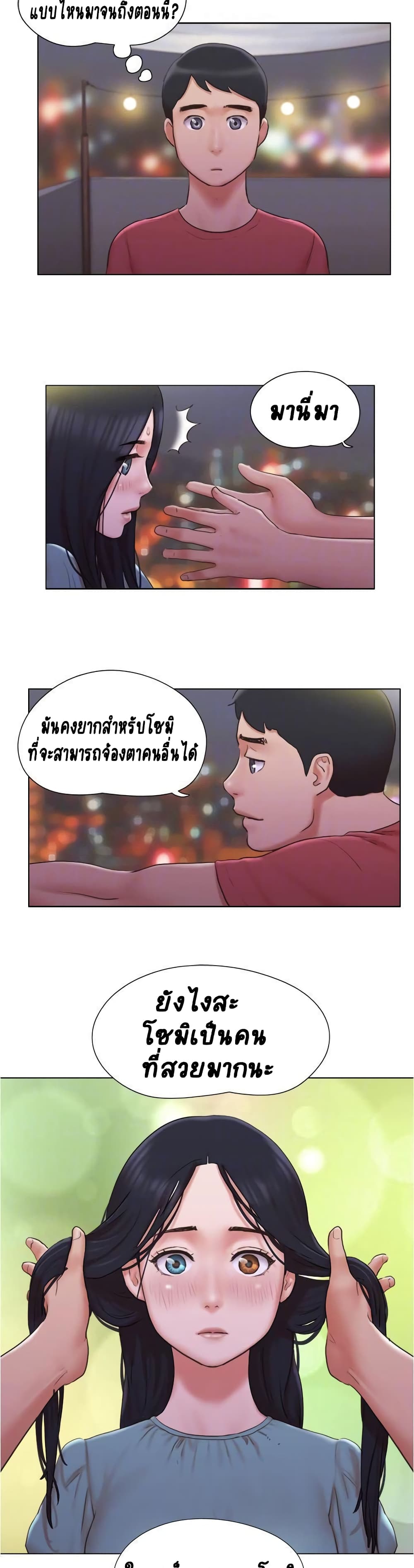 Can I Touch It? page 9