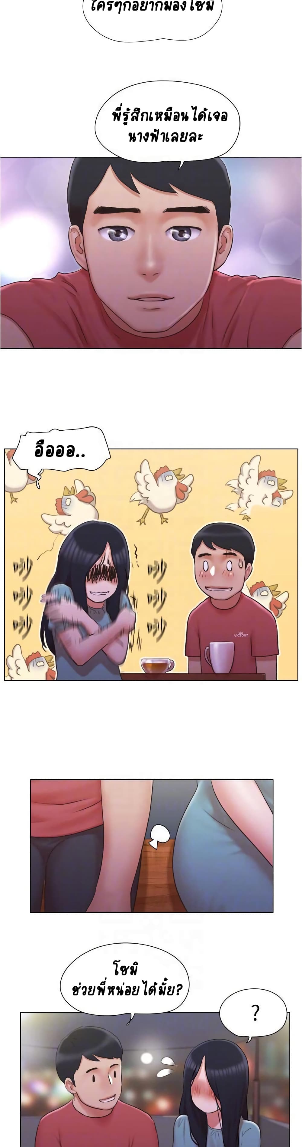 Can I Touch It? page 10