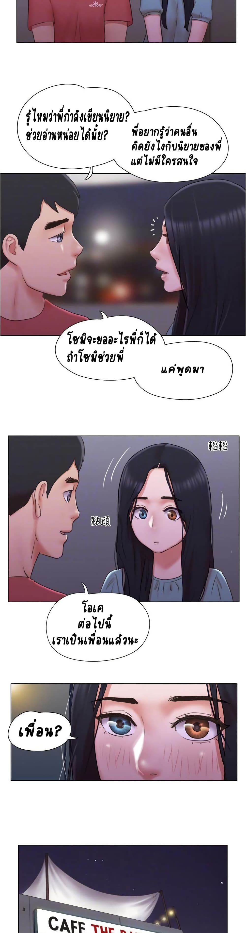 Can I Touch It? page 11