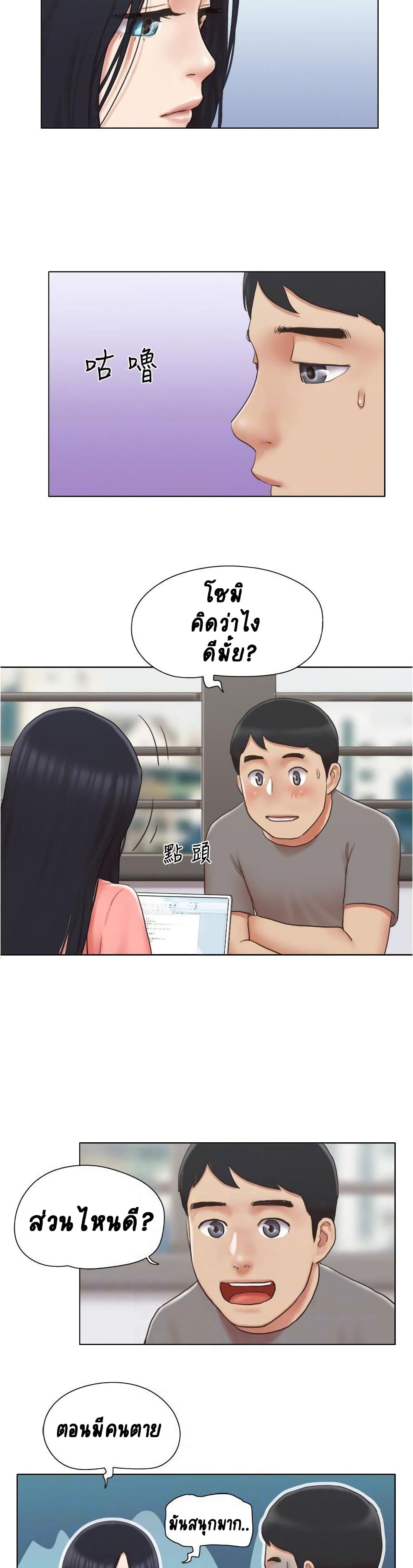 Can I Touch It? page 13