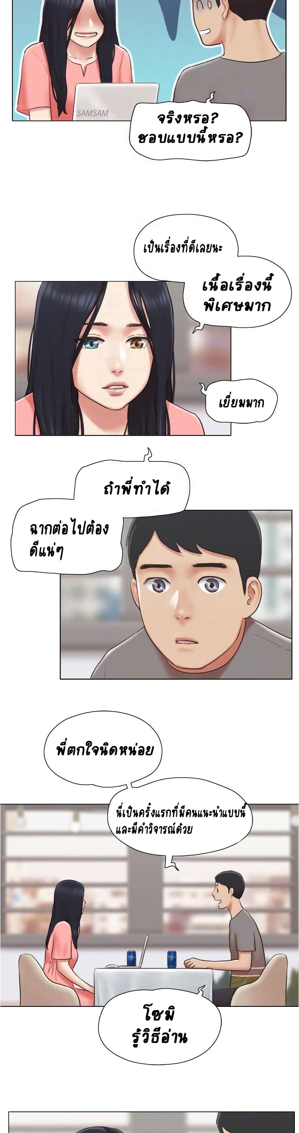 Can I Touch It? page 14