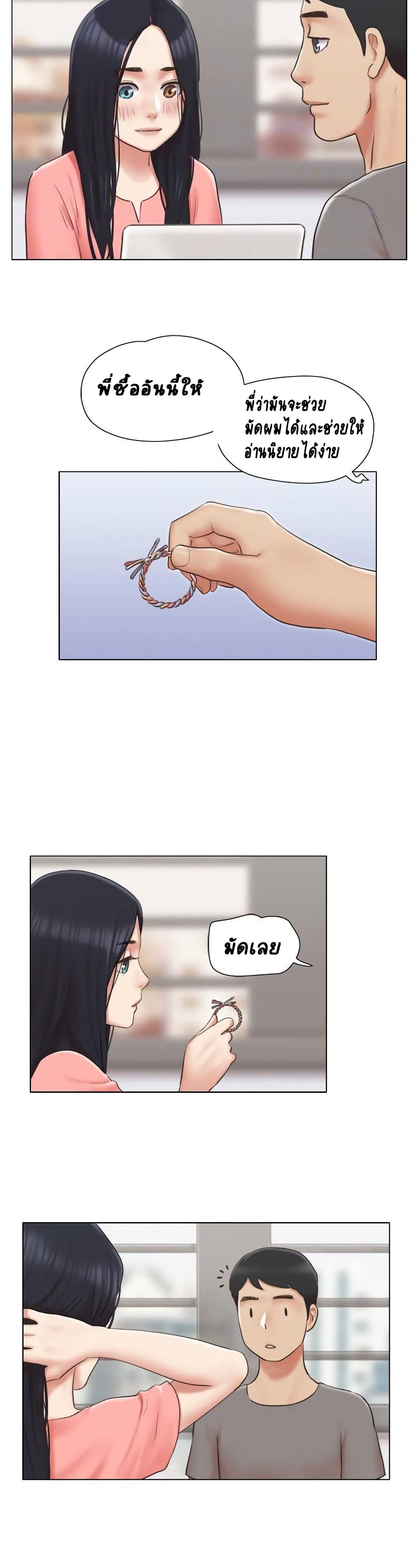 Can I Touch It? page 15