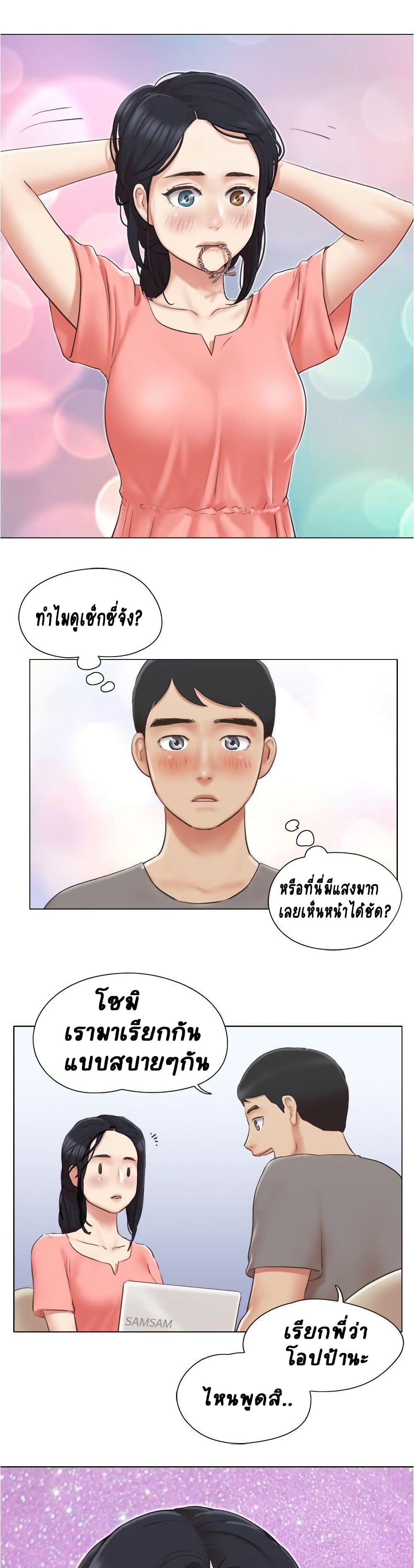 Can I Touch It? page 16