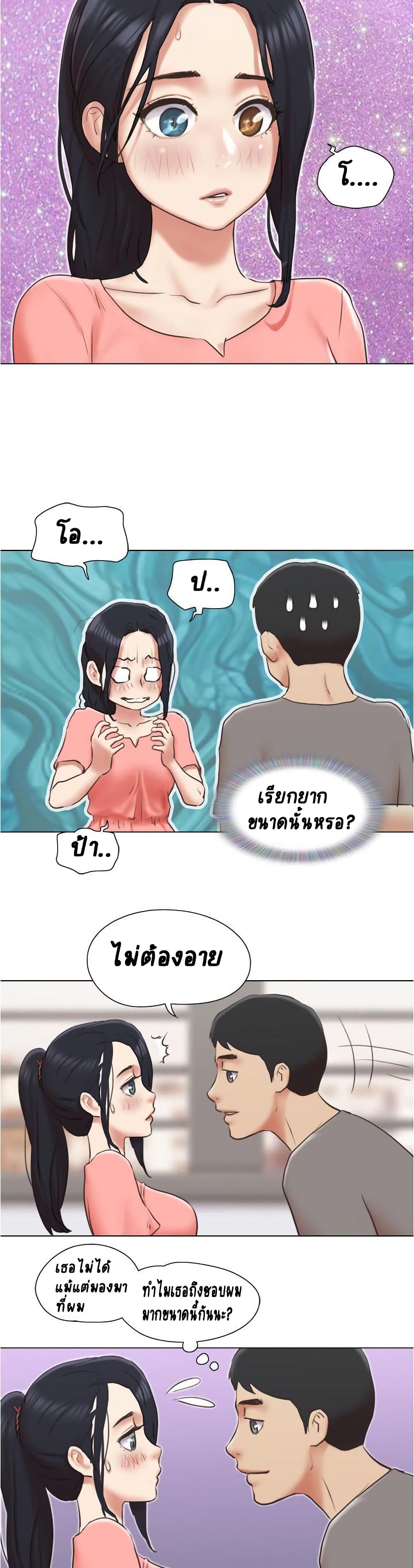 Can I Touch It? page 17