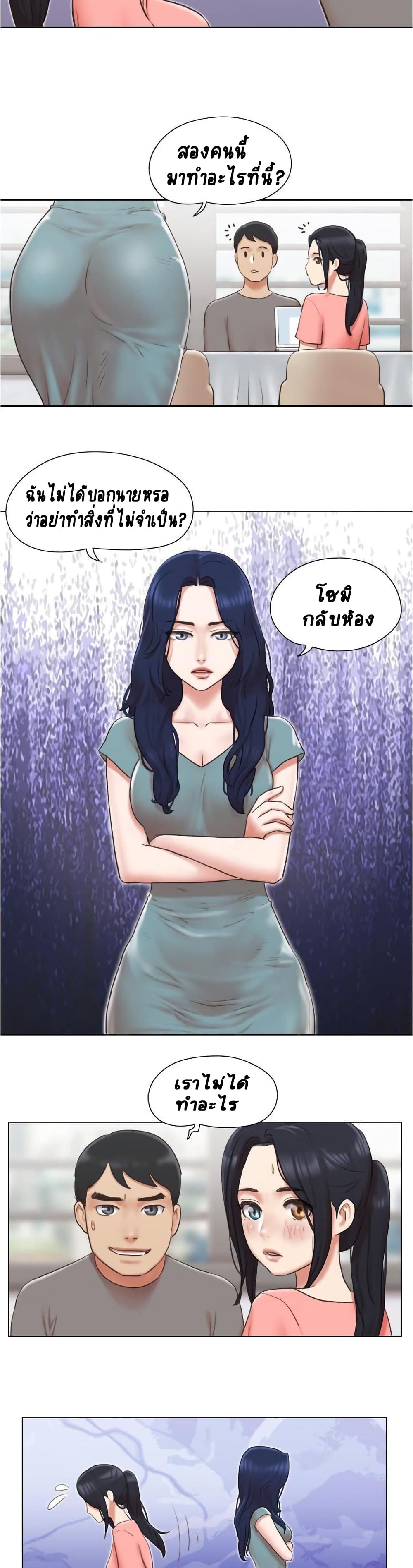 Can I Touch It? page 18
