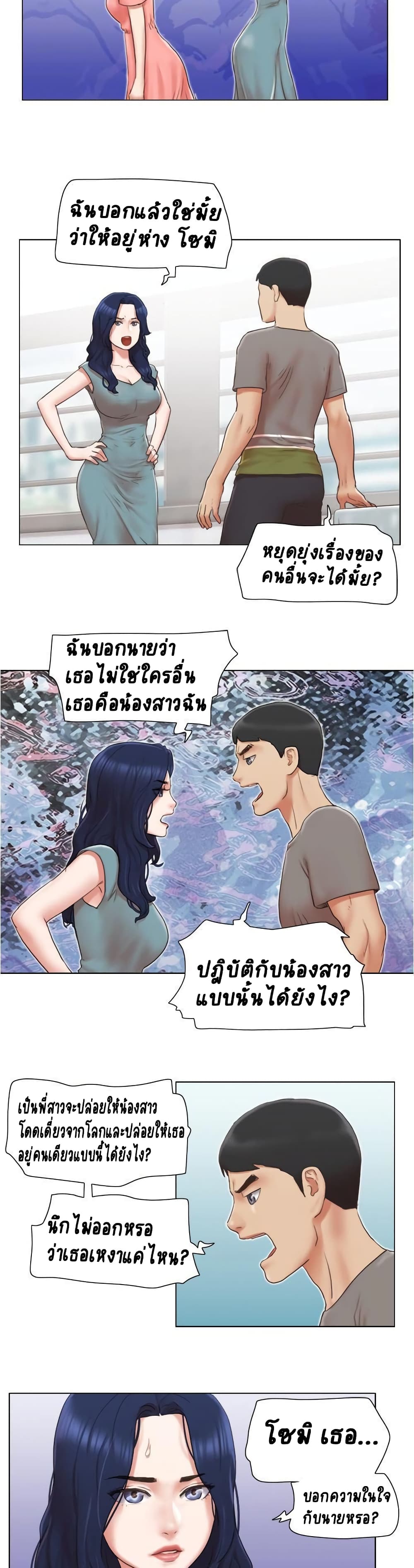 Can I Touch It? page 19