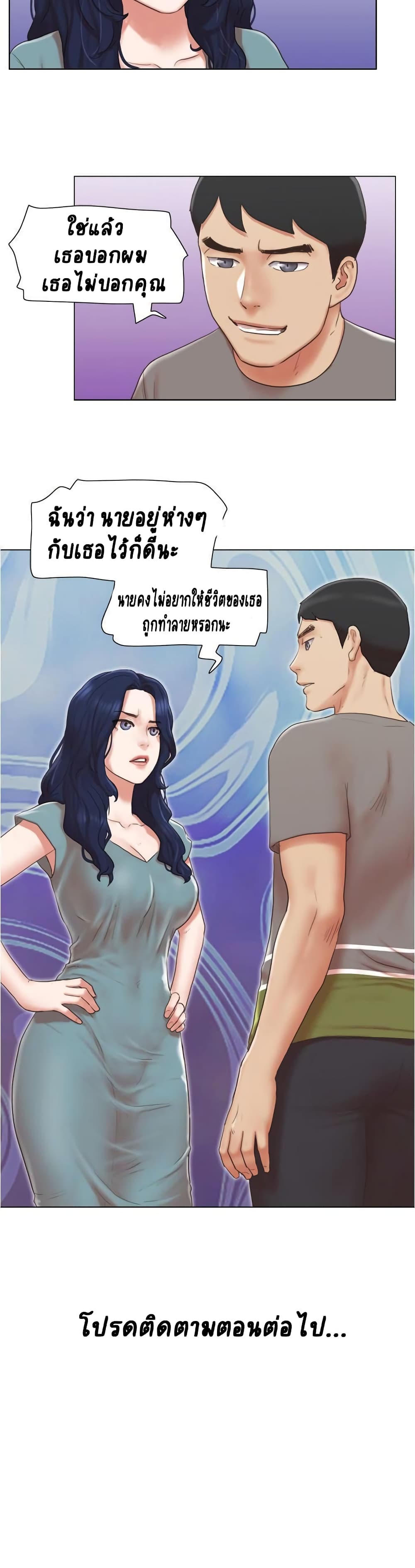 Can I Touch It? page 20