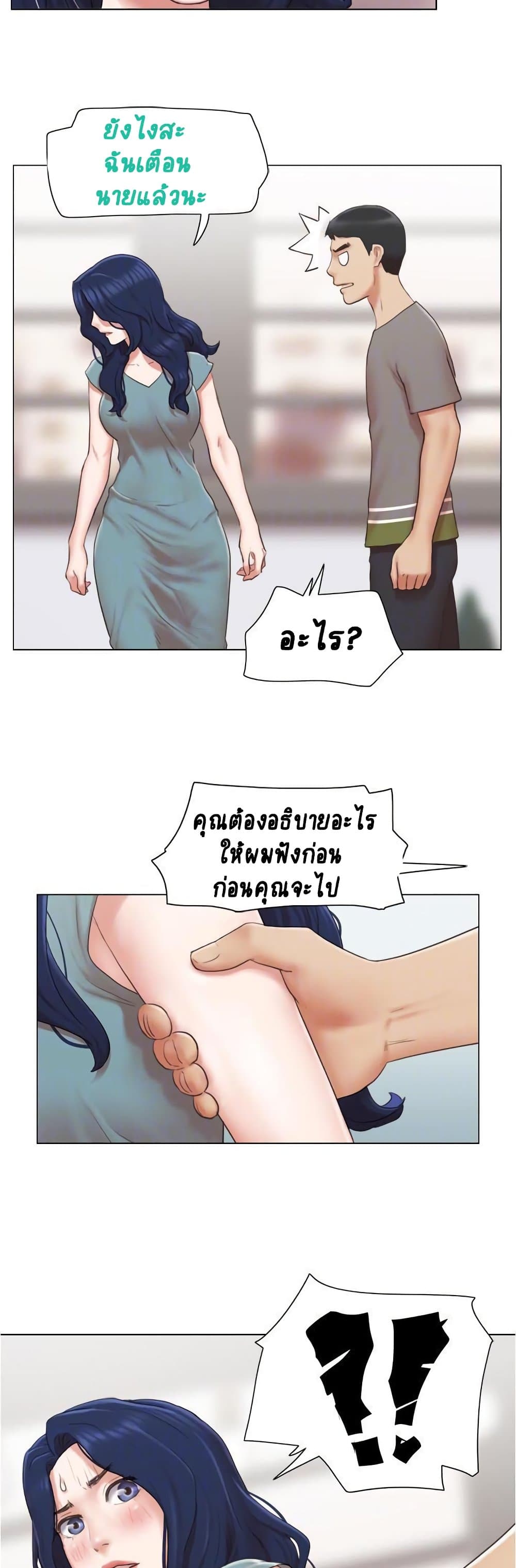 Can I Touch It? page 2