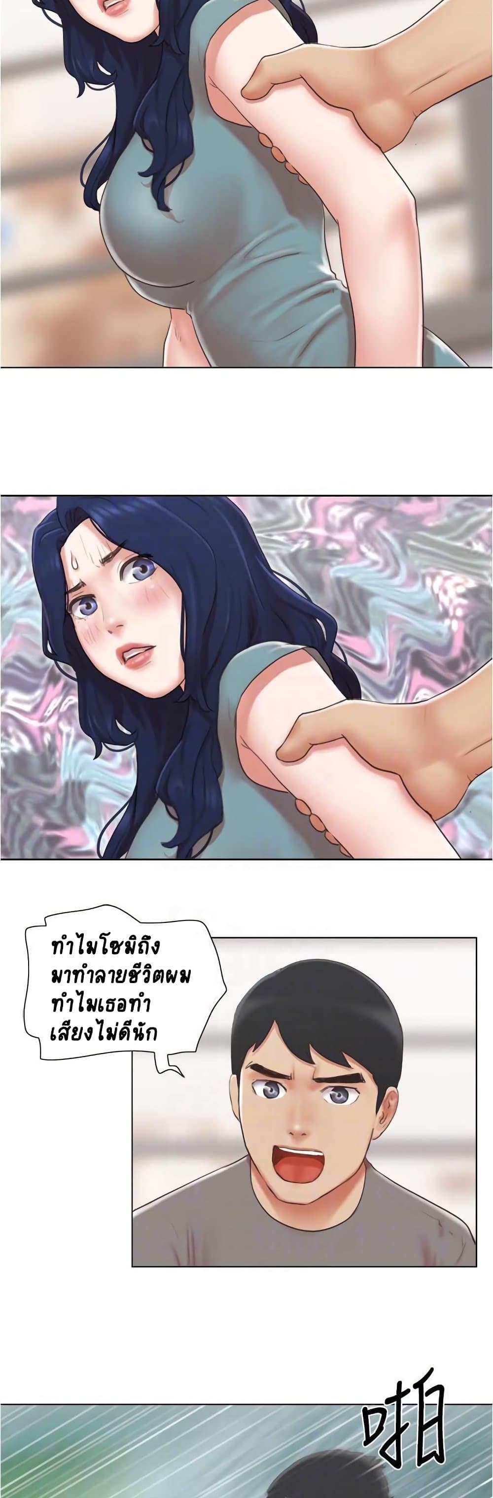 Can I Touch It? page 3