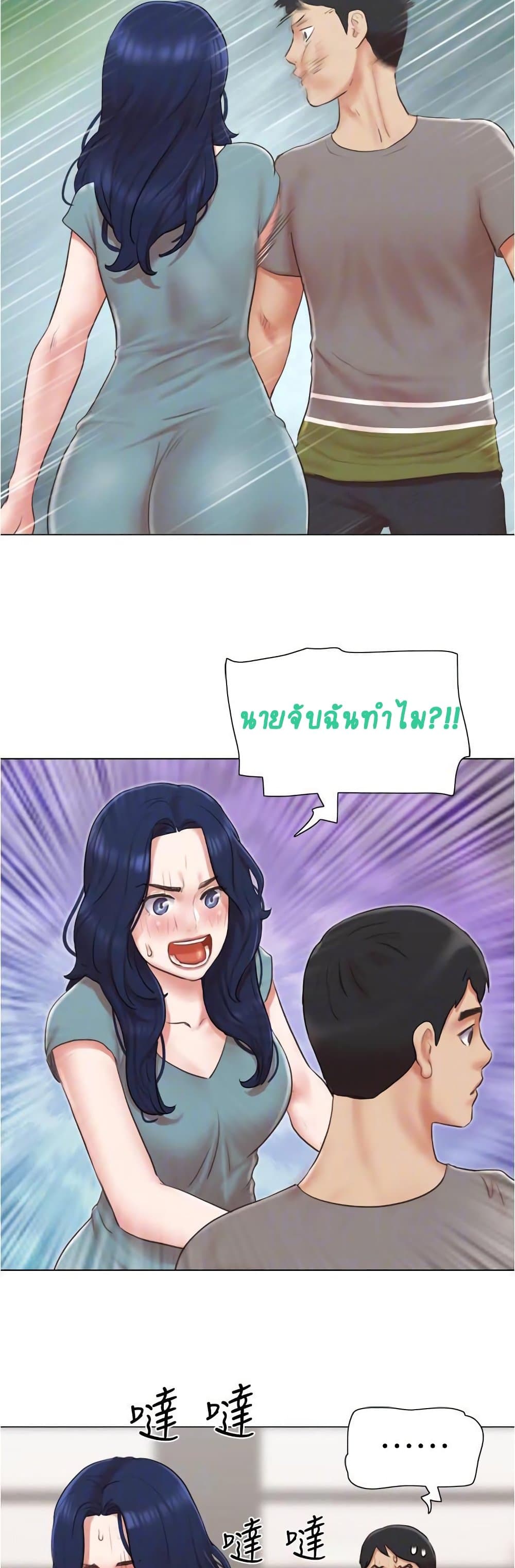 Can I Touch It? page 4