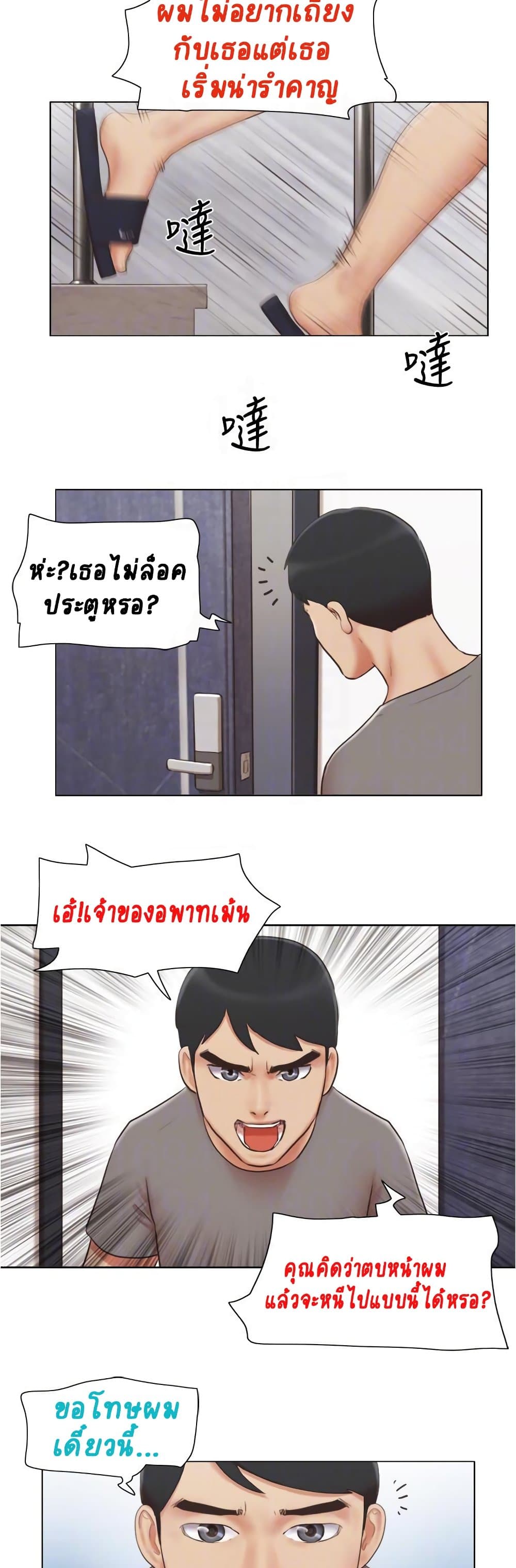 Can I Touch It? page 6