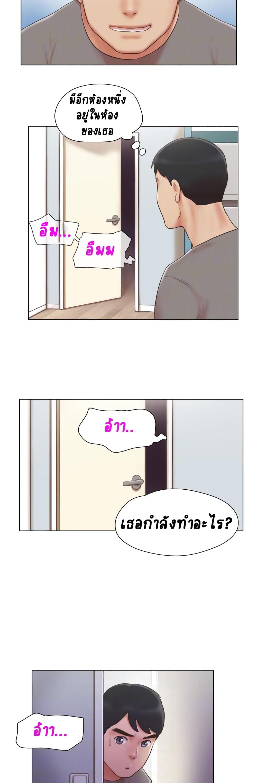 Can I Touch It? page 7