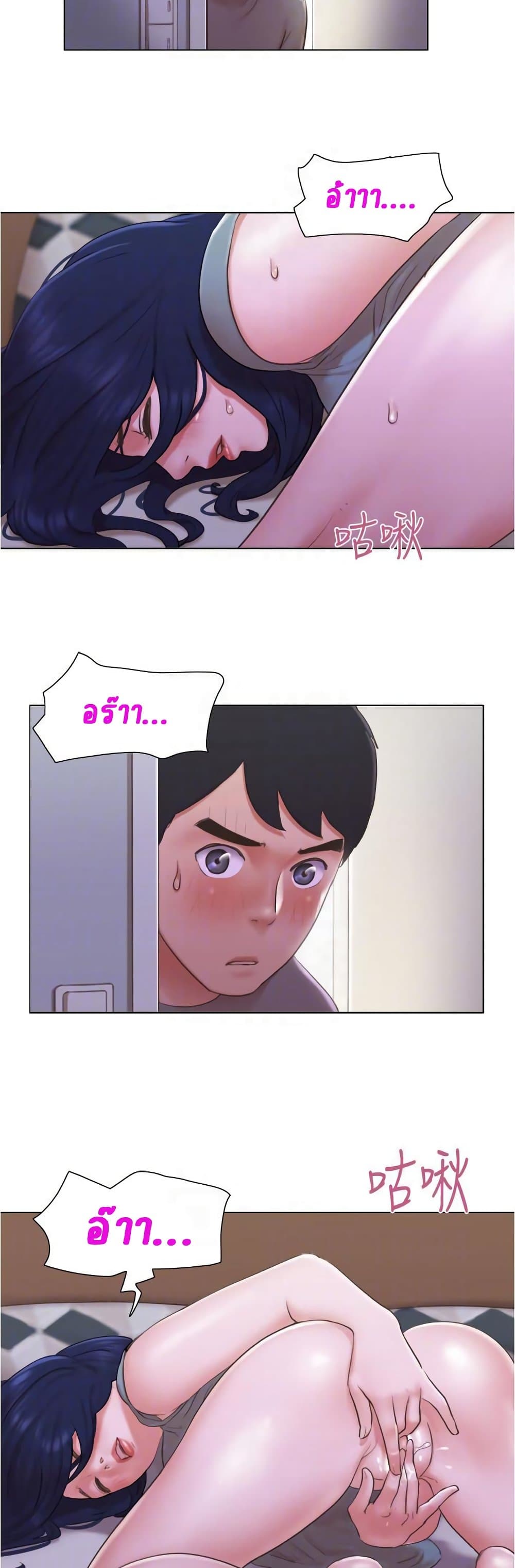 Can I Touch It? page 8