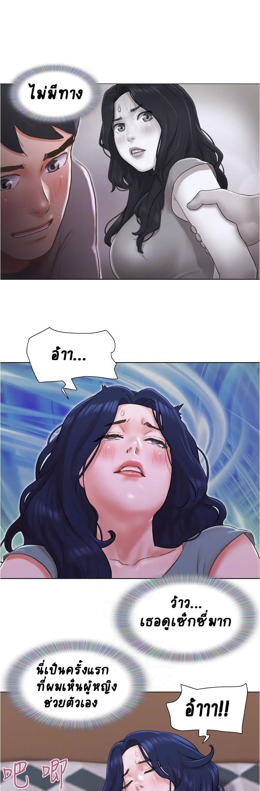 Can I Touch It? page 10