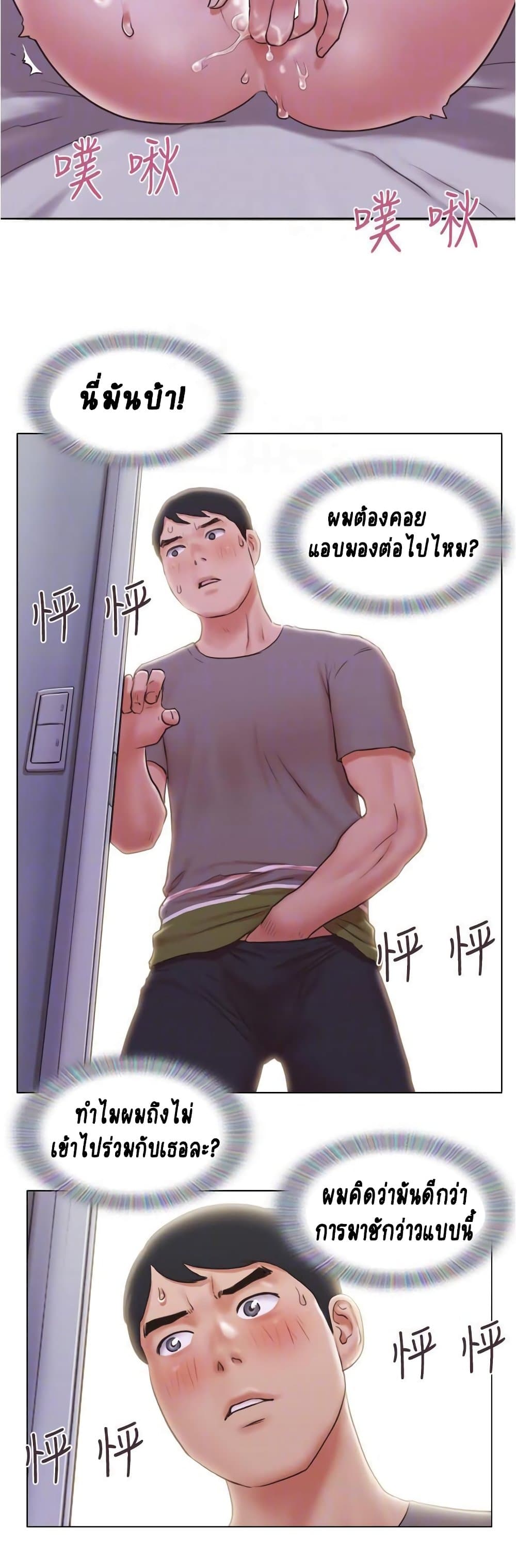 Can I Touch It? page 13