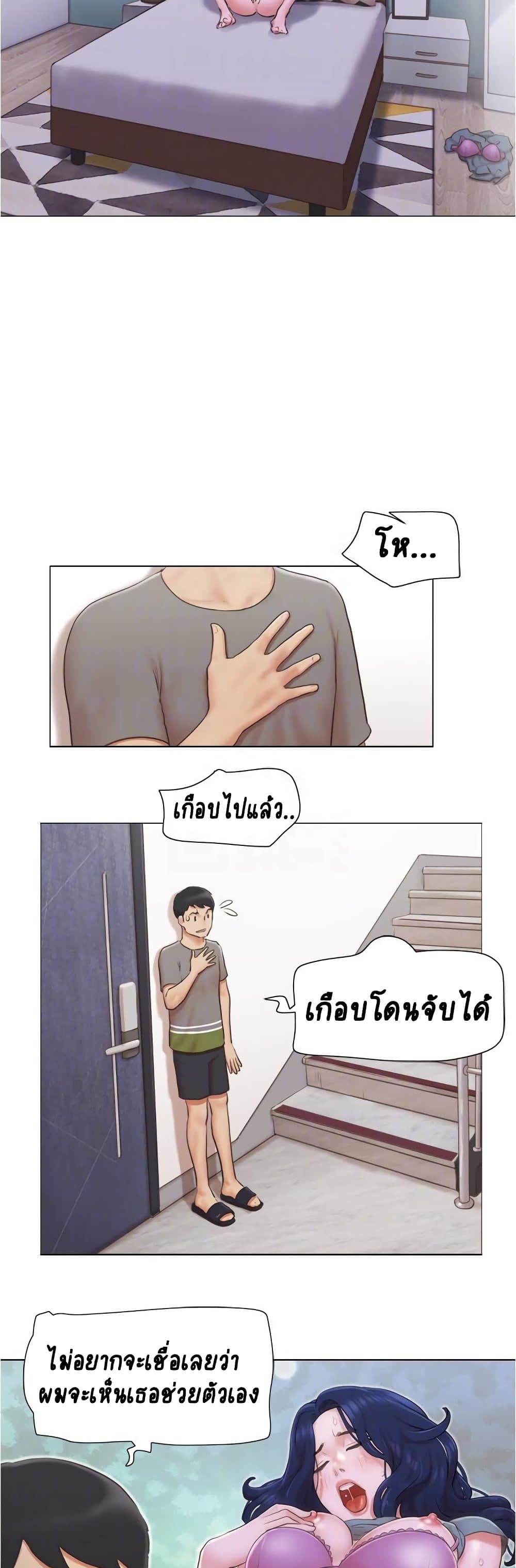 Can I Touch It? page 15
