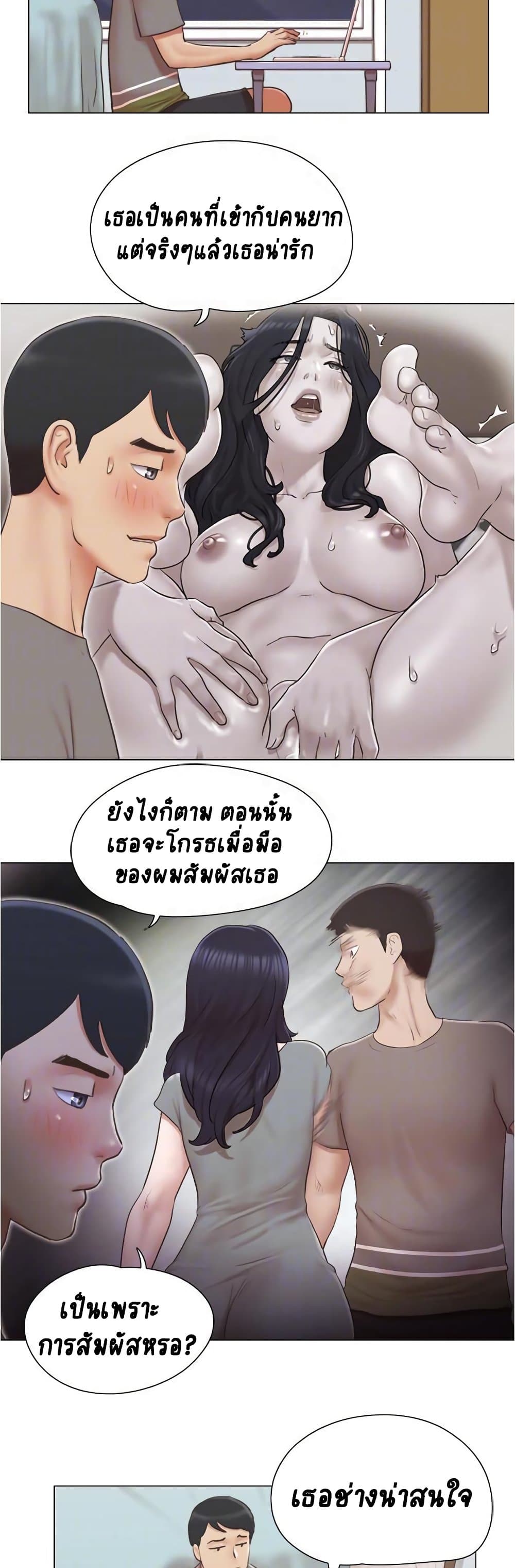 Can I Touch It? page 17