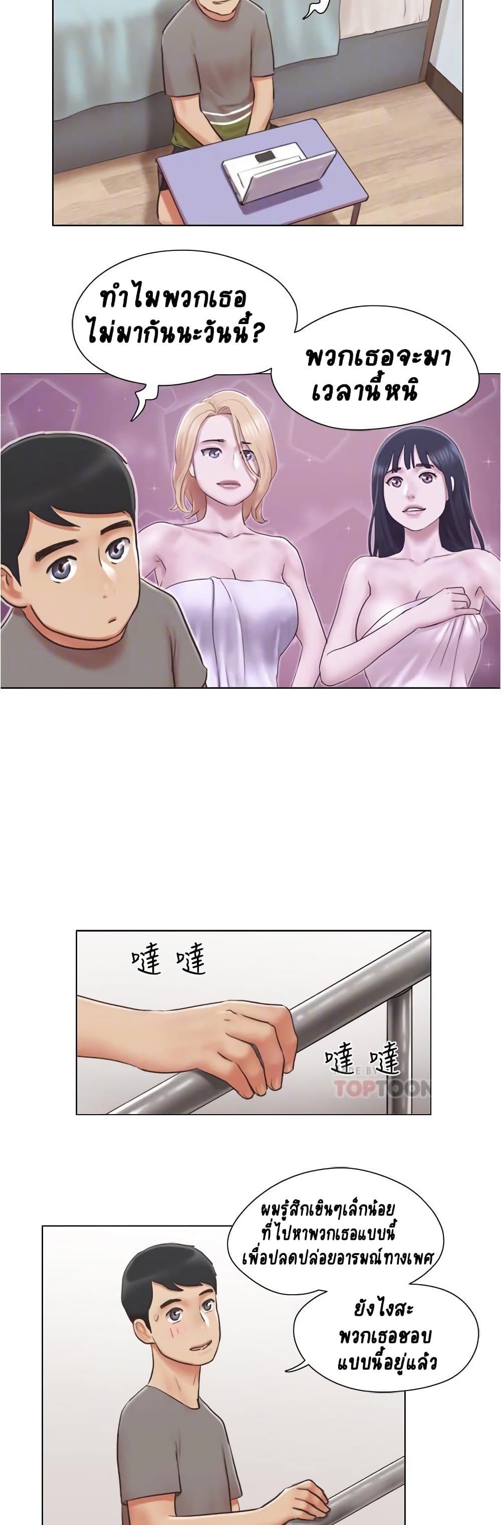 Can I Touch It? page 18