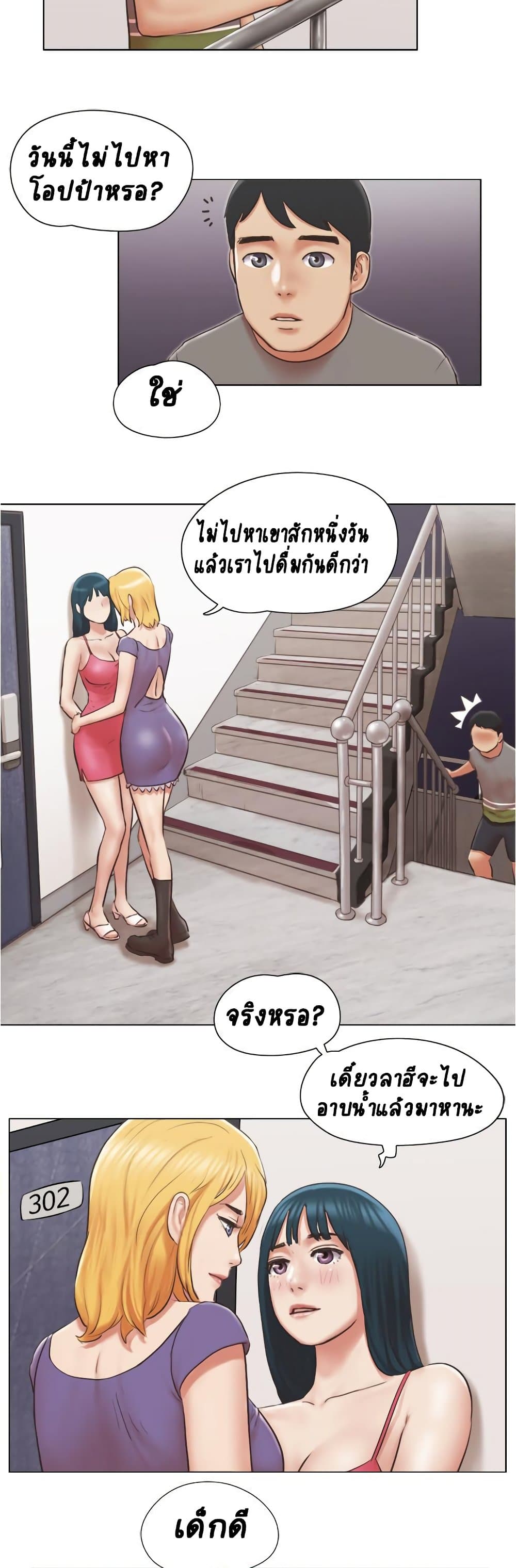 Can I Touch It? page 19