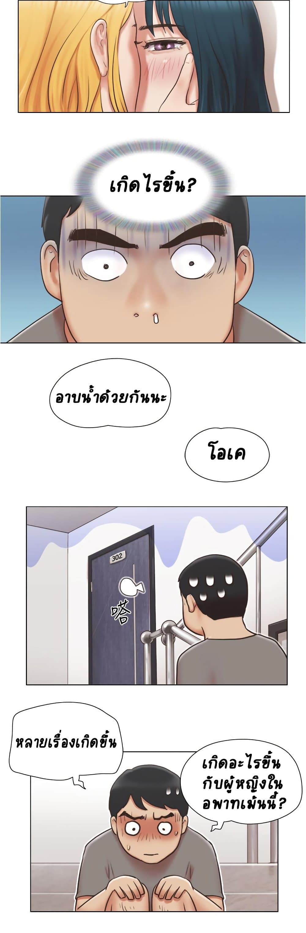 Can I Touch It? page 20