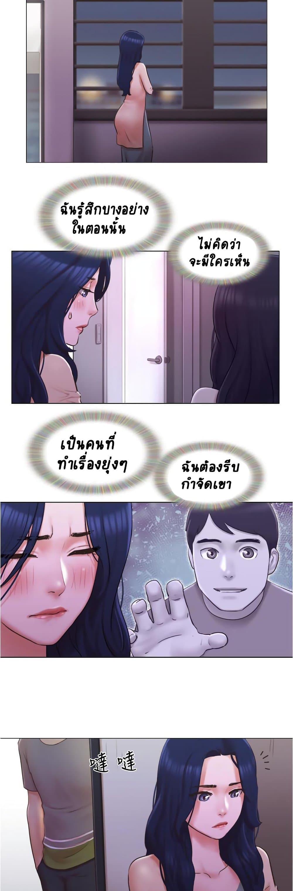 Can I Touch It? page 22