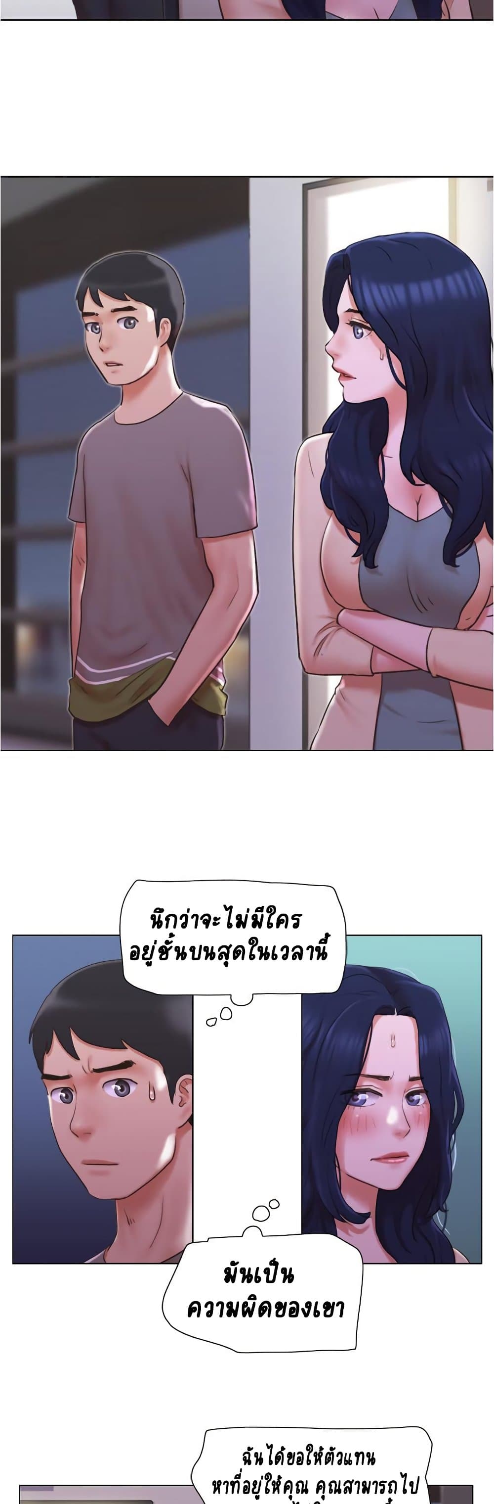 Can I Touch It? page 23