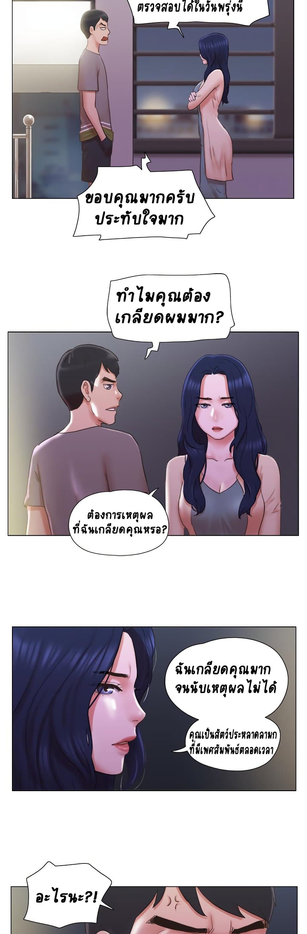 Can I Touch It? page 24