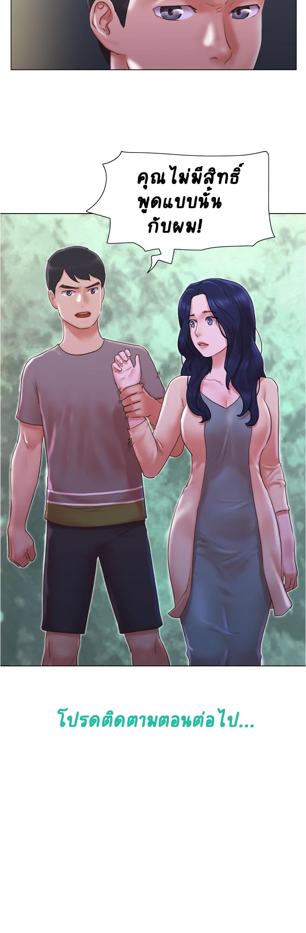 Can I Touch It? page 25