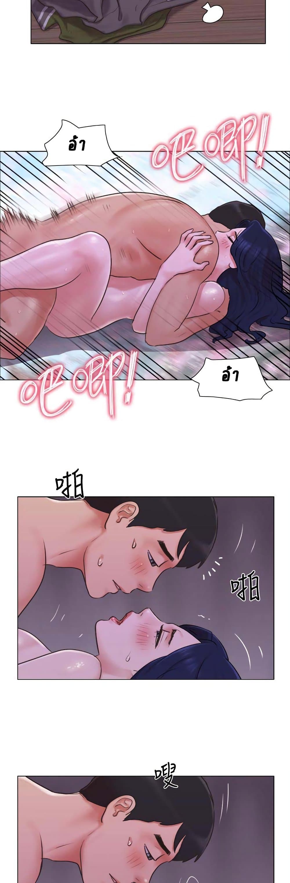 Can I Touch It? page 4