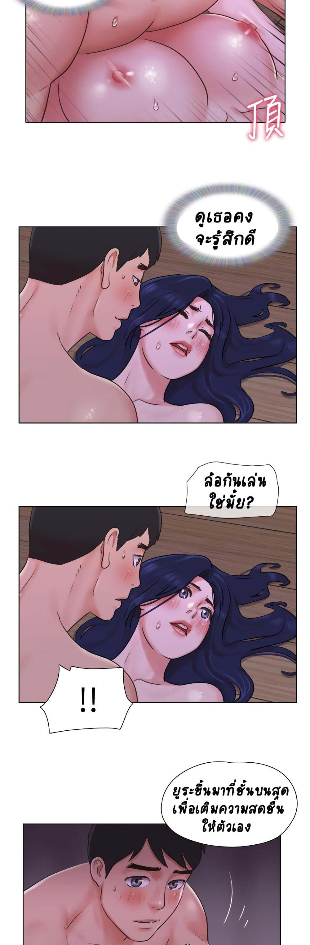 Can I Touch It? page 6