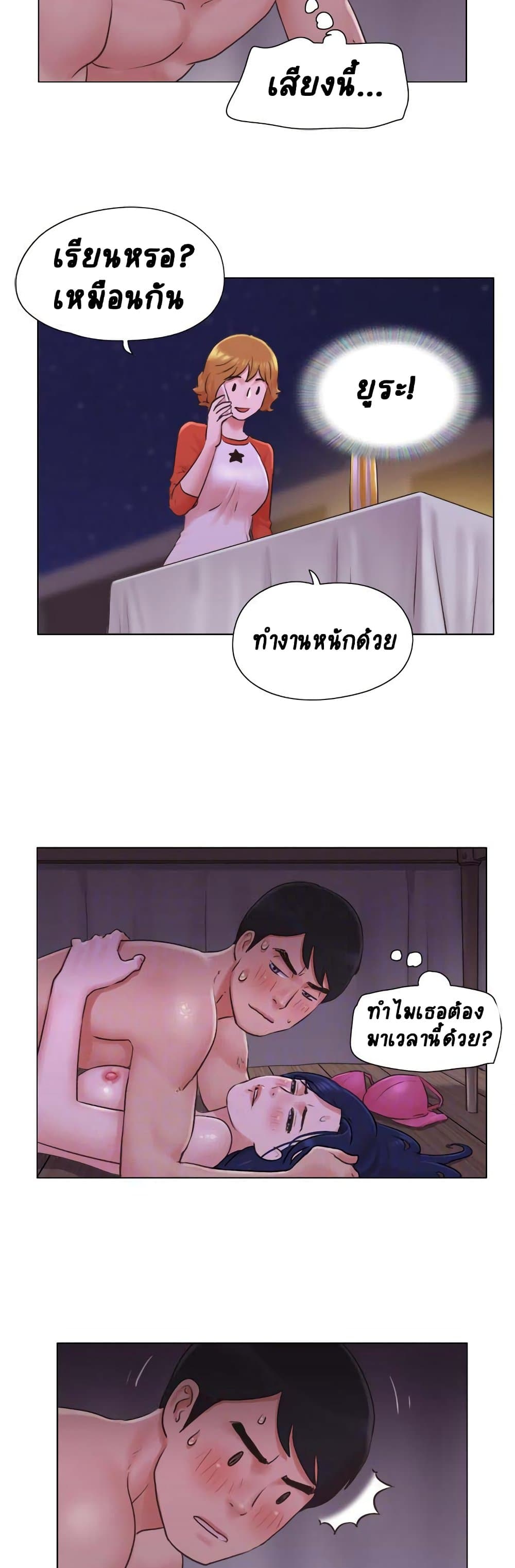 Can I Touch It? page 7
