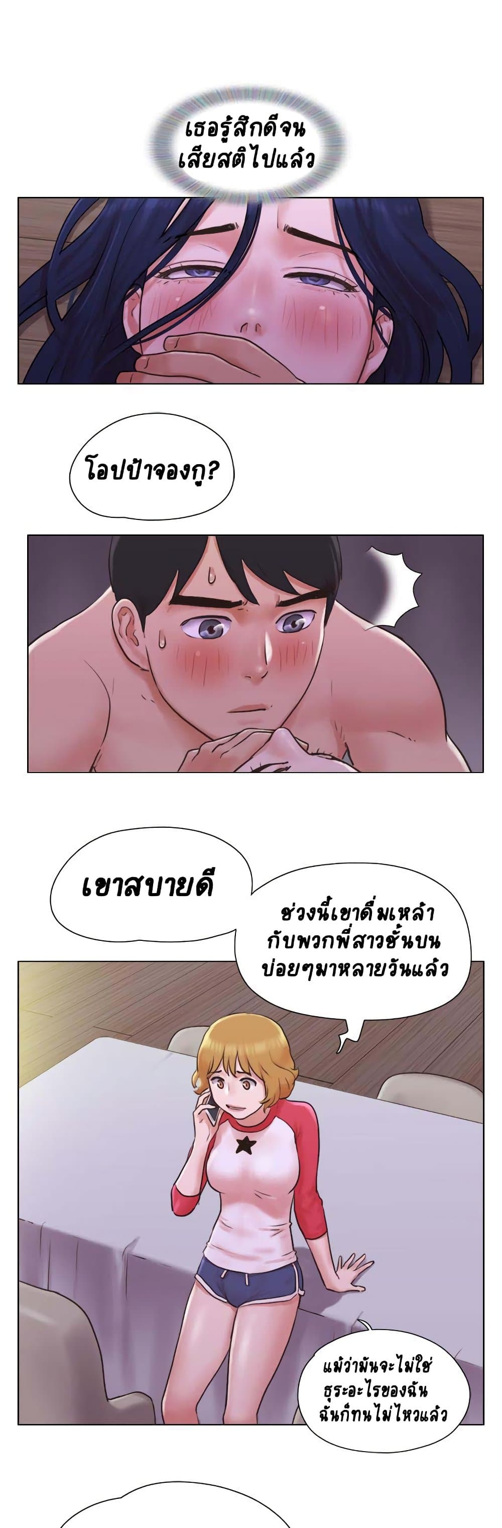 Can I Touch It? page 10