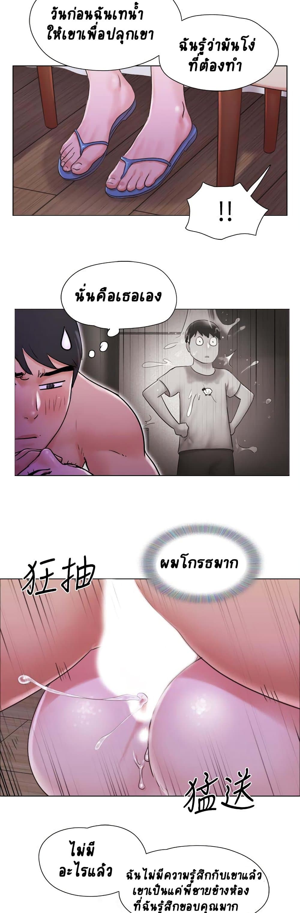 Can I Touch It? page 11