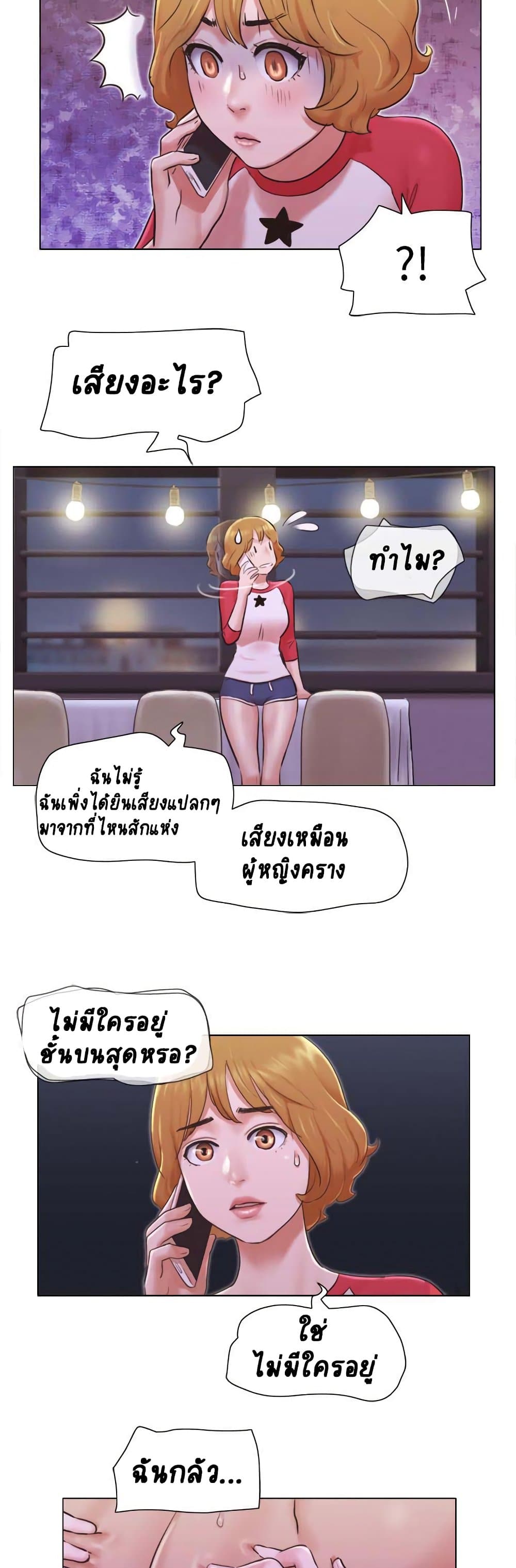 Can I Touch It? page 13