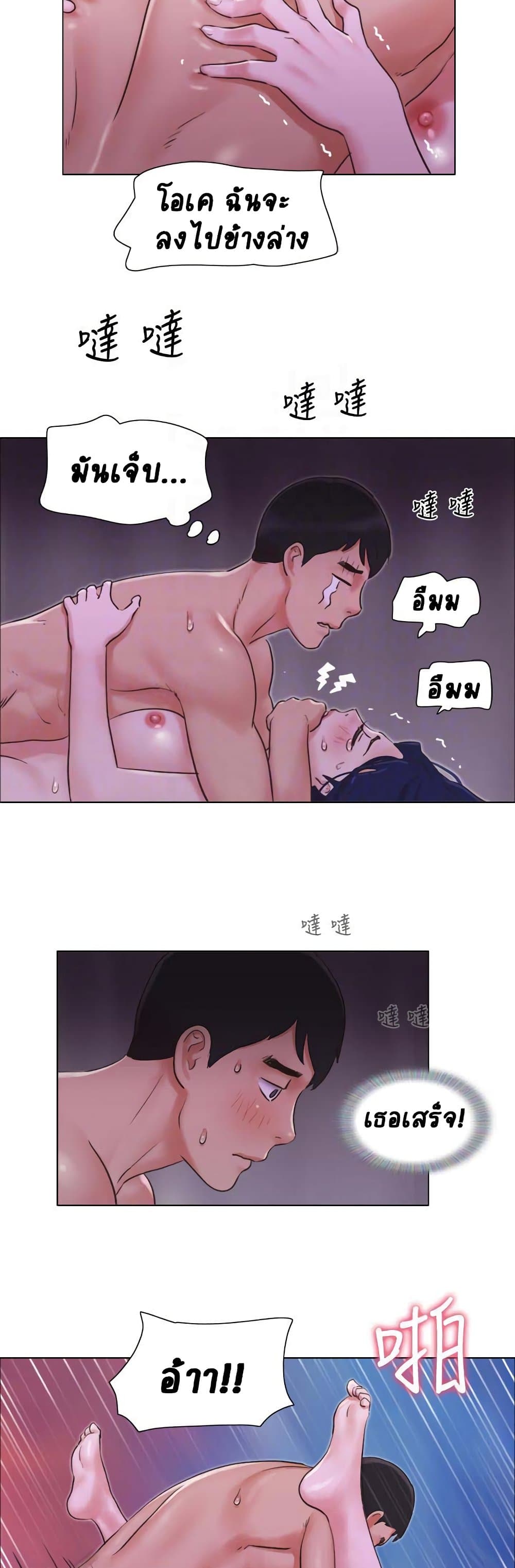 Can I Touch It? page 14