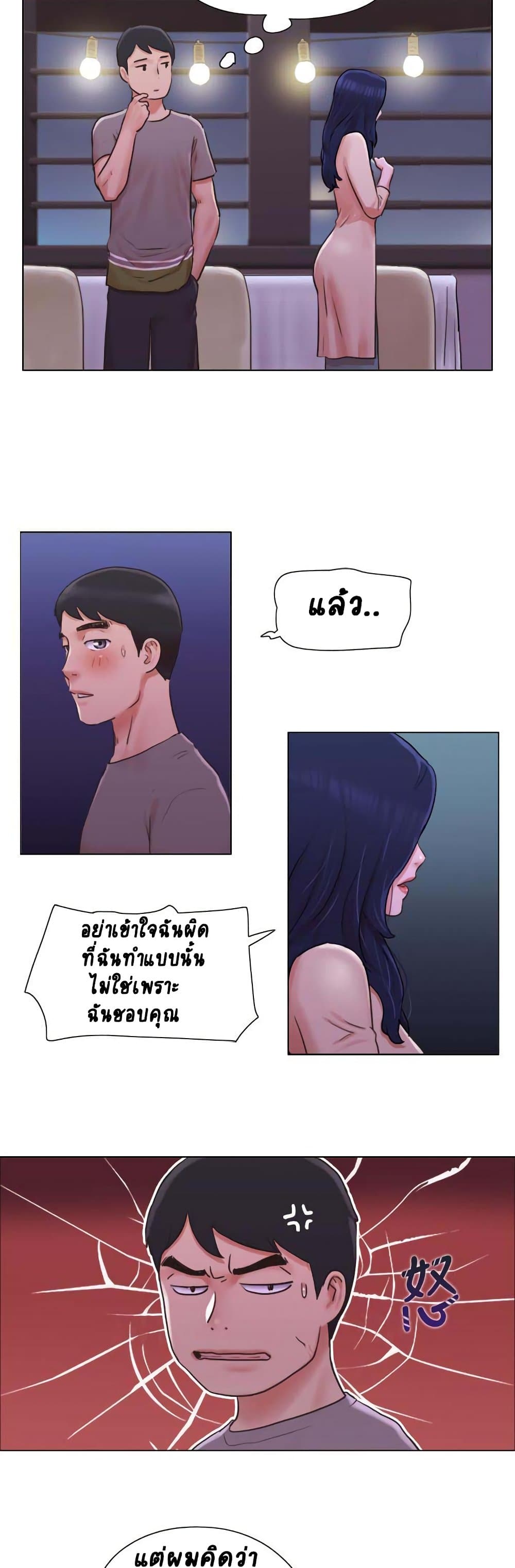 Can I Touch It? page 21