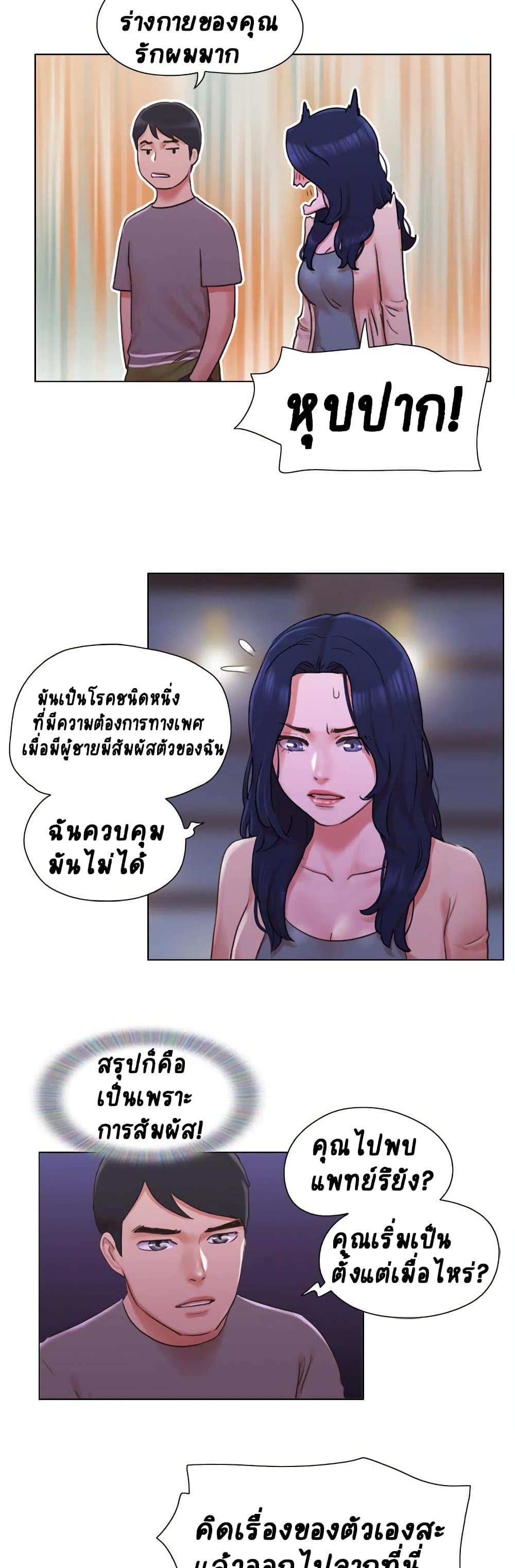 Can I Touch It? page 22
