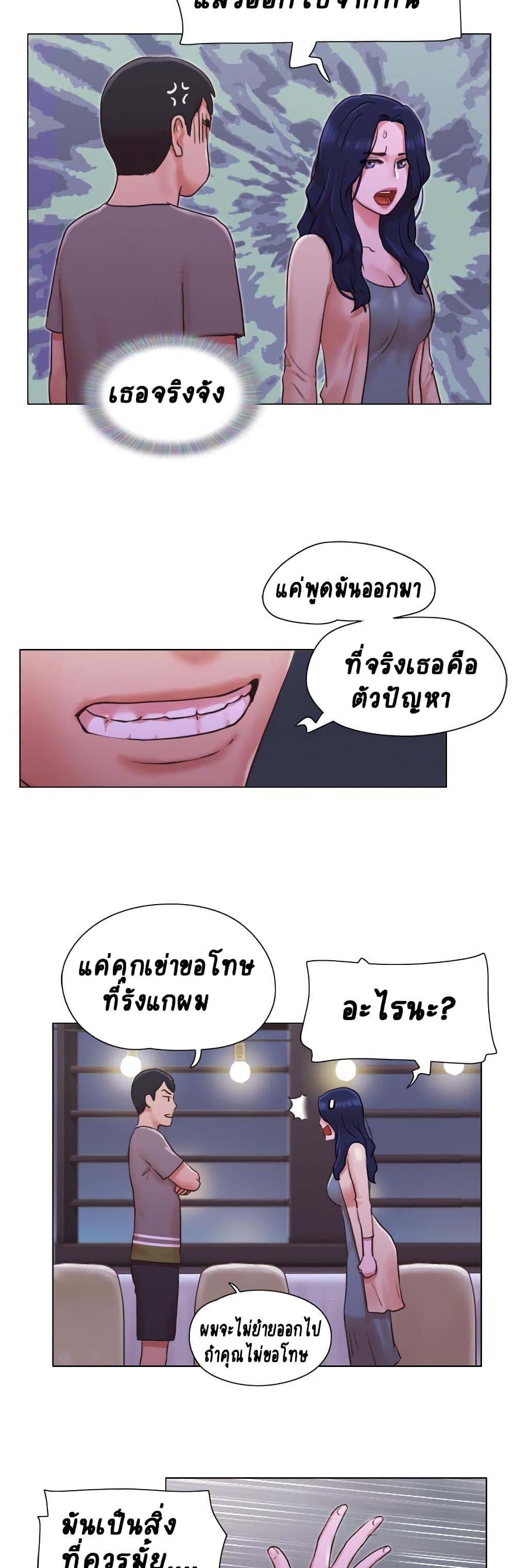 Can I Touch It? page 23