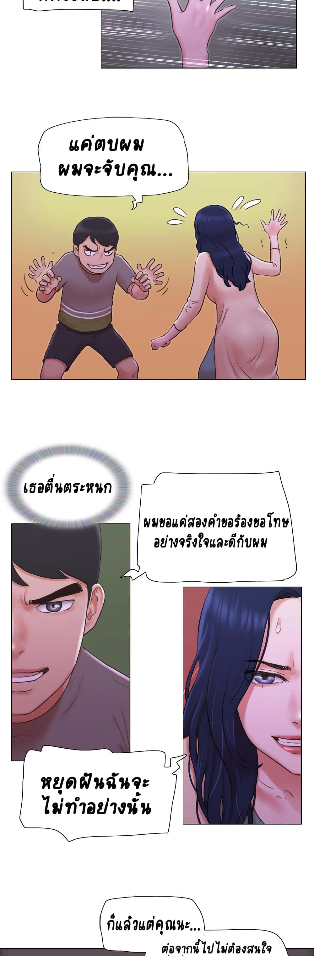 Can I Touch It? page 24