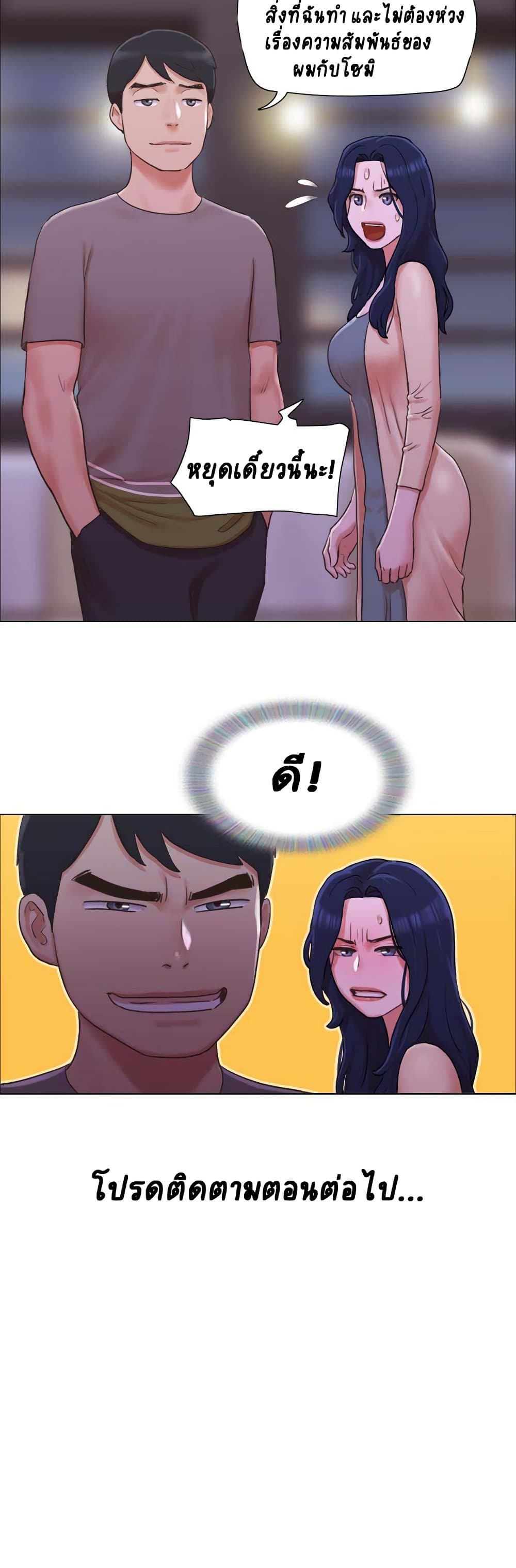 Can I Touch It? page 25