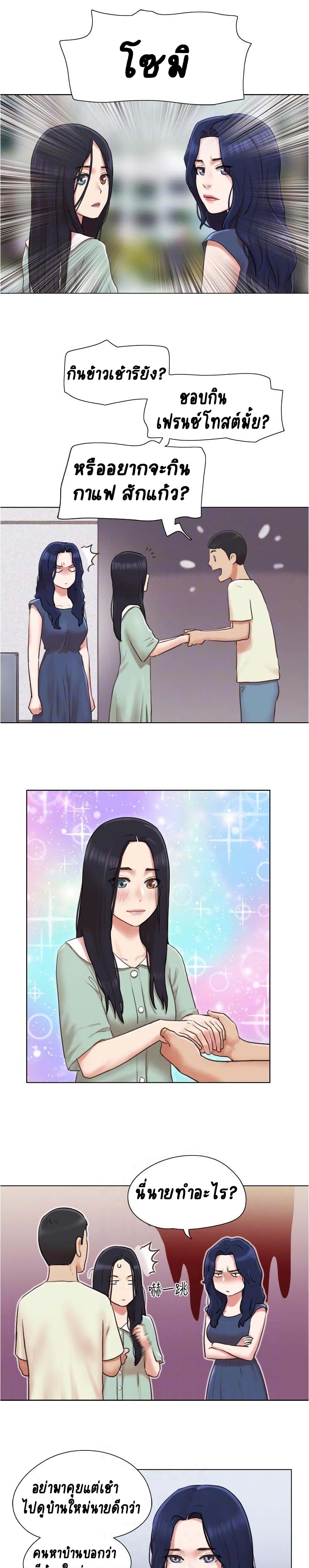Can I Touch It? page 3