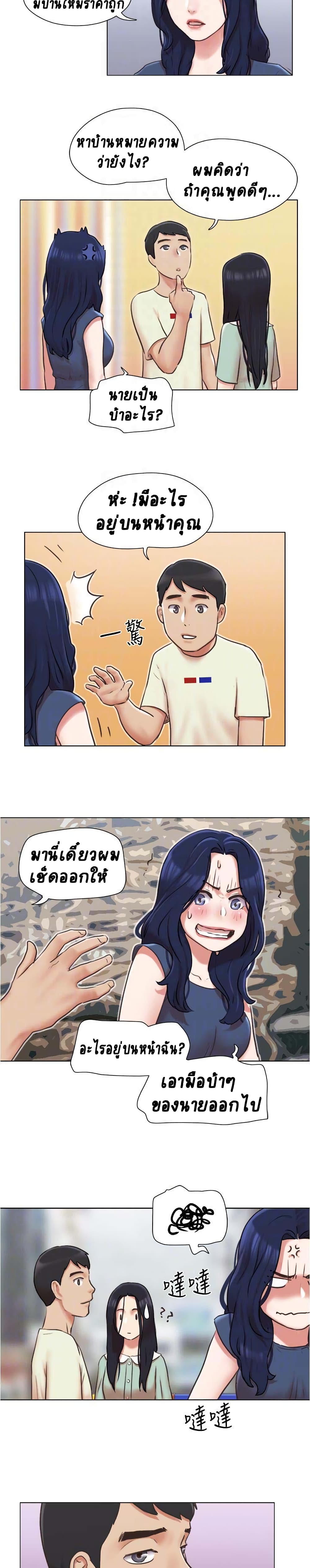 Can I Touch It? page 4