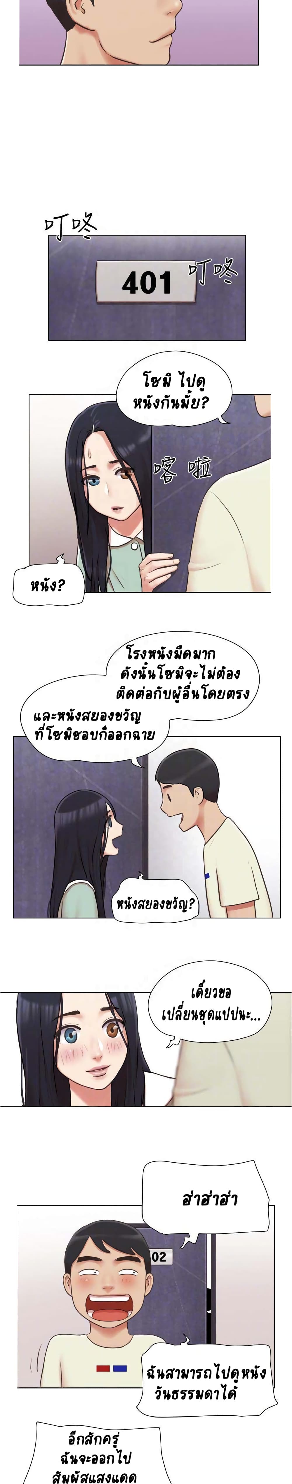 Can I Touch It? page 5