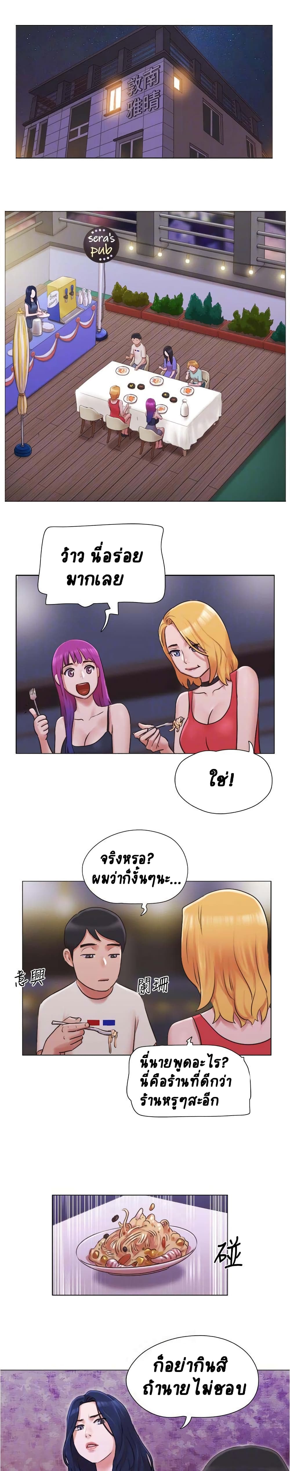 Can I Touch It? page 7