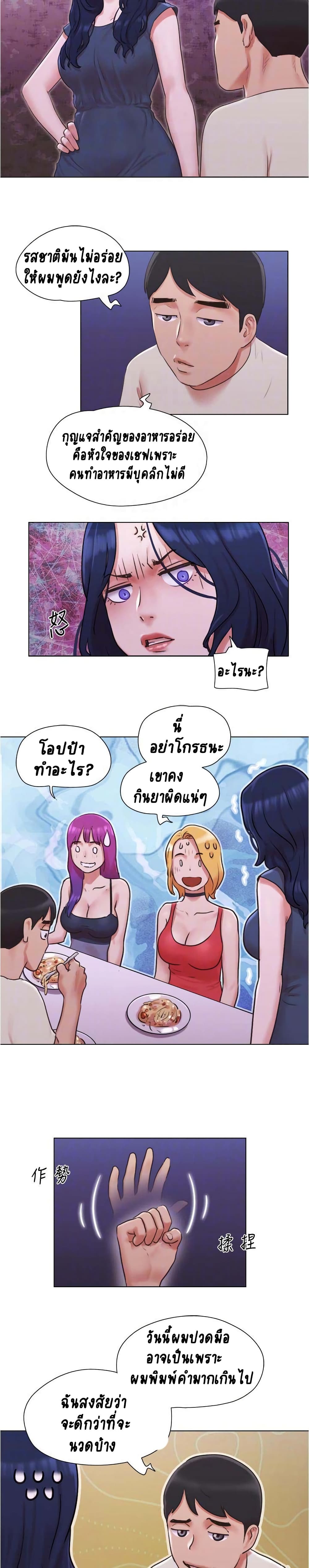 Can I Touch It? page 8