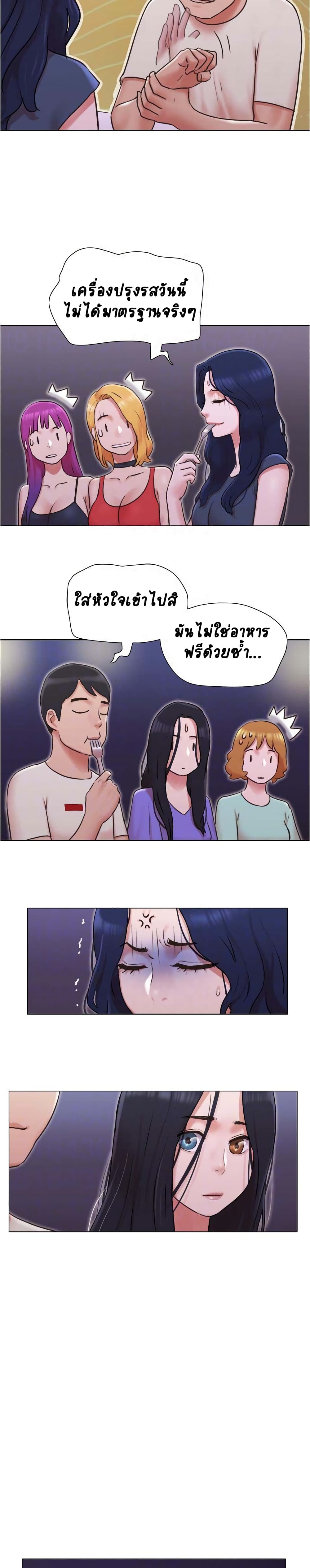 Can I Touch It? page 9