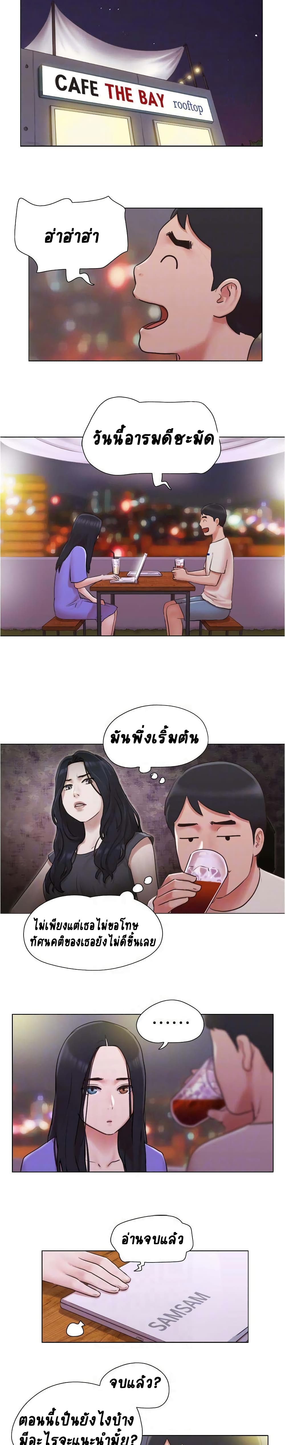Can I Touch It? page 10