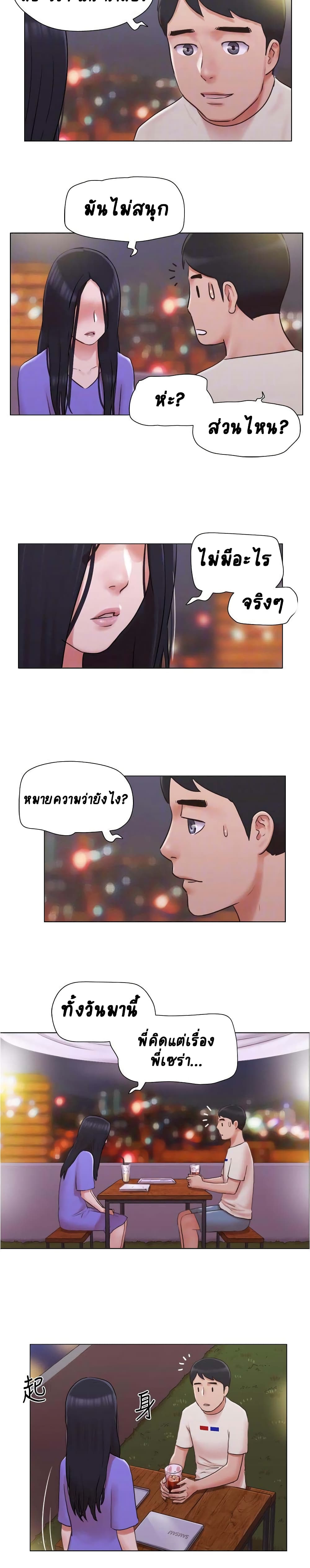 Can I Touch It? page 11