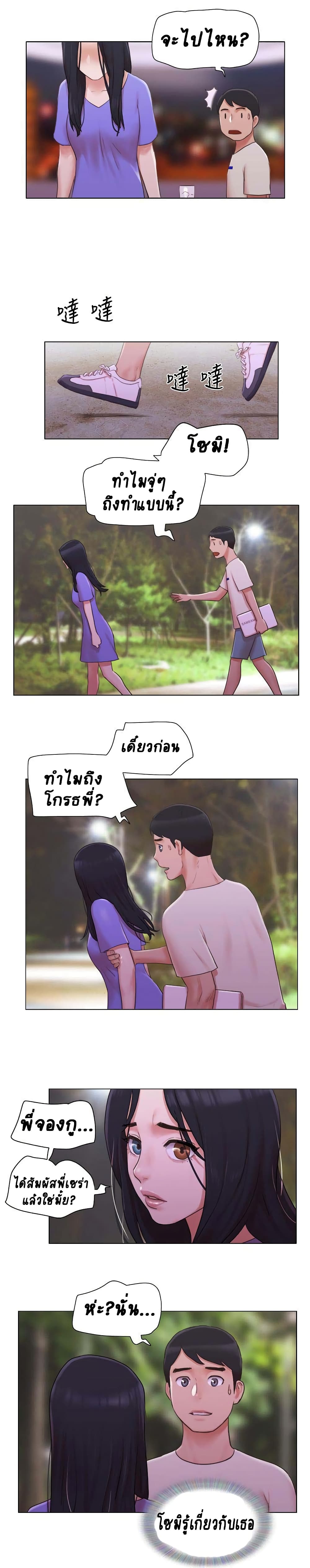 Can I Touch It? page 12